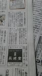 中日新聞 ラブライブ.jpg